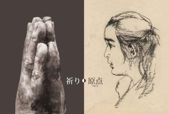 蔡國華作品展 祈り・原点 Part2